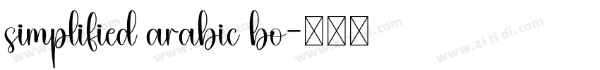 simplified arabic bo字体转换